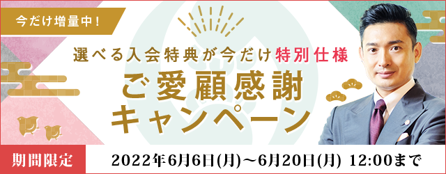 大人気占い師・木下レオンの月額公式サイト『木下レオン◆帝王数』にて、『選べる入会特典が今だけ特別仕様　ご愛顧感謝キャンペーン』を開催中！