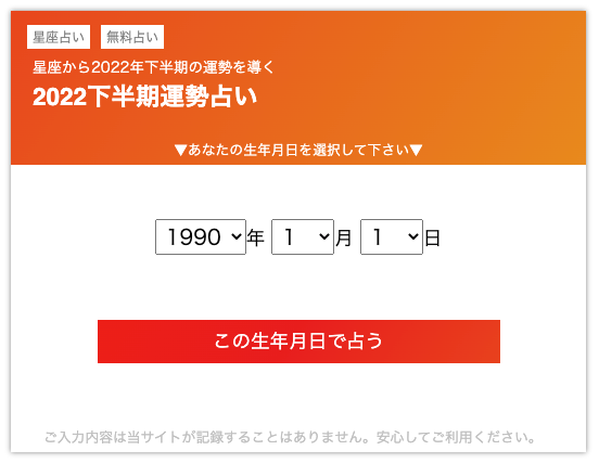 占いサイトzired『2022年下半期運勢占い』を無料公開　 各星座の月間運勢（7月〜12月）を表示