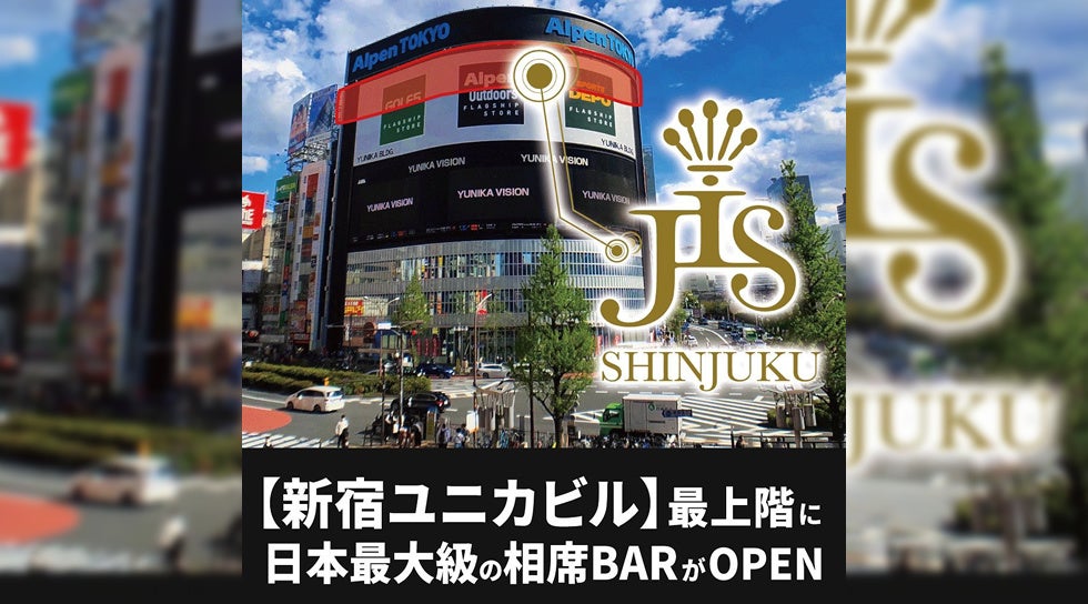 JIS新宿 - JIS SHINJUKU(新宿相席BAR)