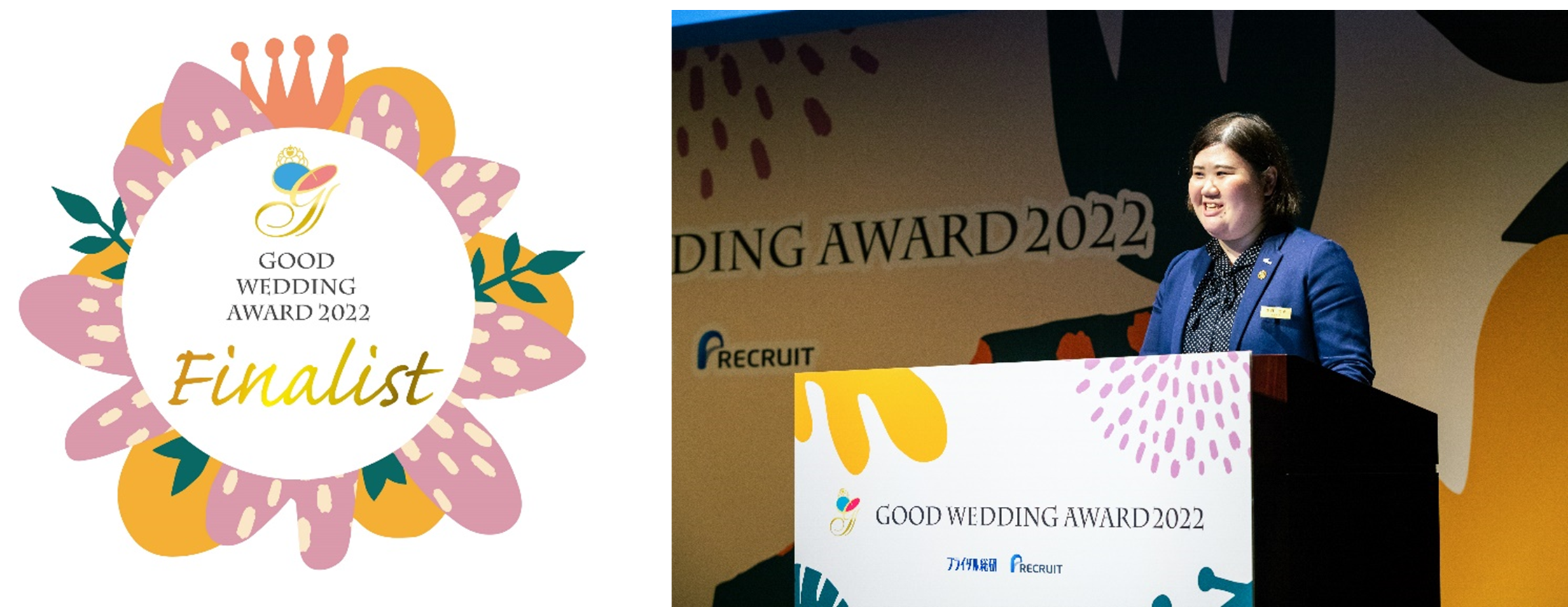 エスクリ「ラグナヴェールアトリエ」プランナー　『GOOD WEDDING AWARD 2022』準グランプリ受賞！