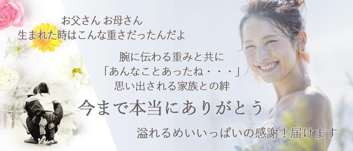 【号外】2022秋・冬ウエディング応援！結婚式マストアイテム赤ちゃん体重ベアを、9月1日9時1分より、91セット限定販売