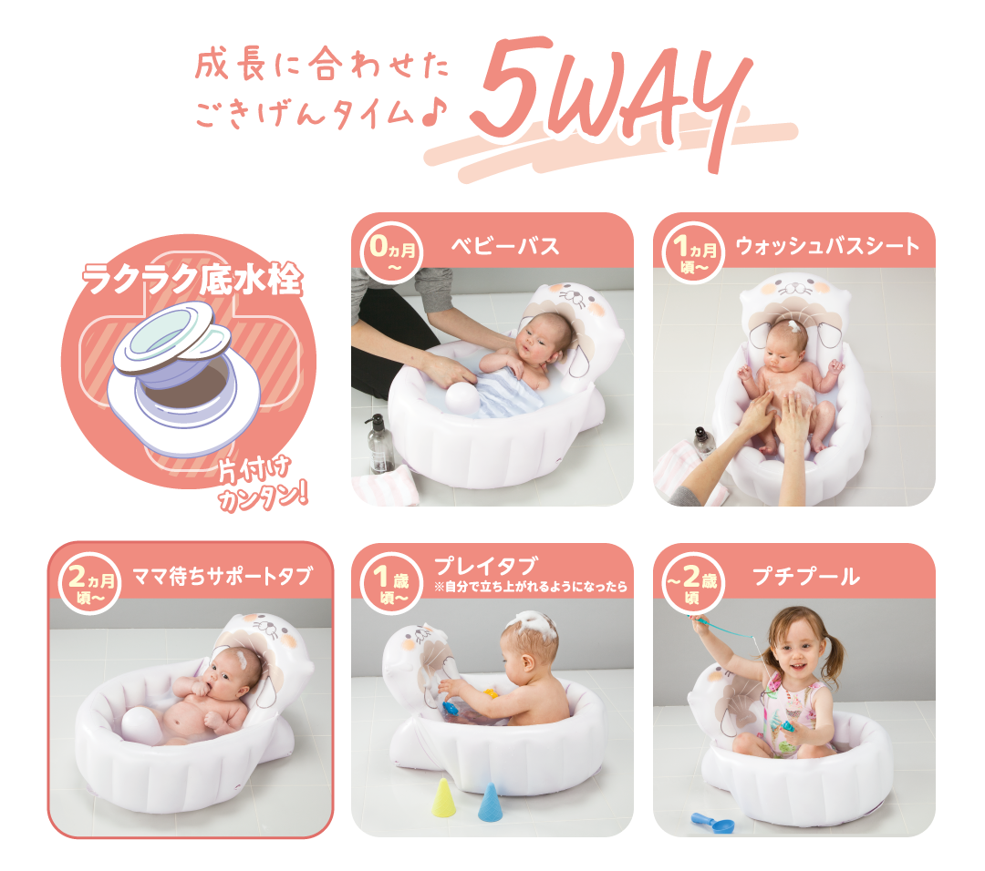 ラッコハグは２歳頃まで5WAYで使えます。