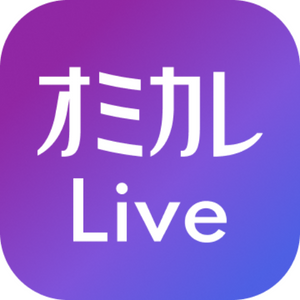 オミカレLIve_アイコン