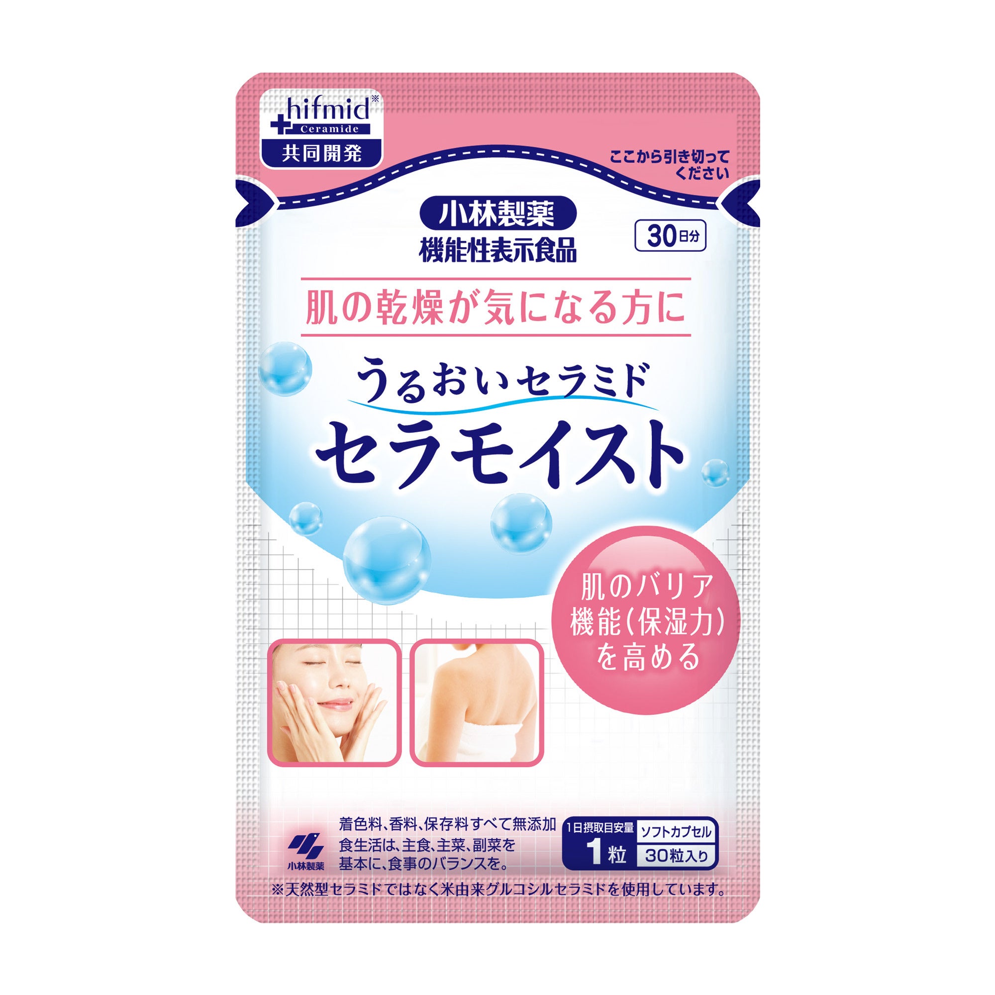 肌の乾燥が気になる方に！飲むセラミド※1で肌のバリア機能を高めるサプリメント　小林製薬の機能性表示食品「セラモイスト」　～2022年10月3日（月）に新発売～