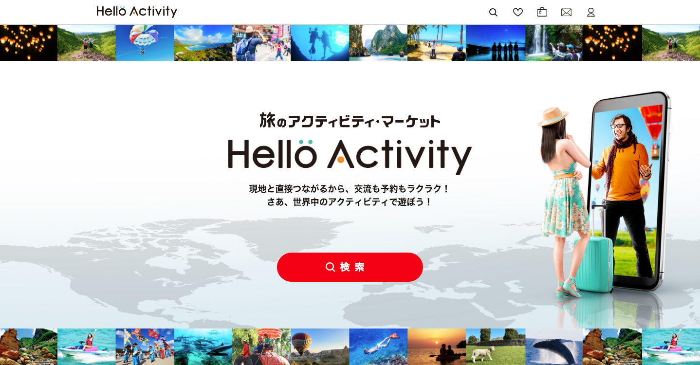 旅行者と国内外のアクティビティ主催会社を直接つなぐ『Hello Activity』正式版リリース