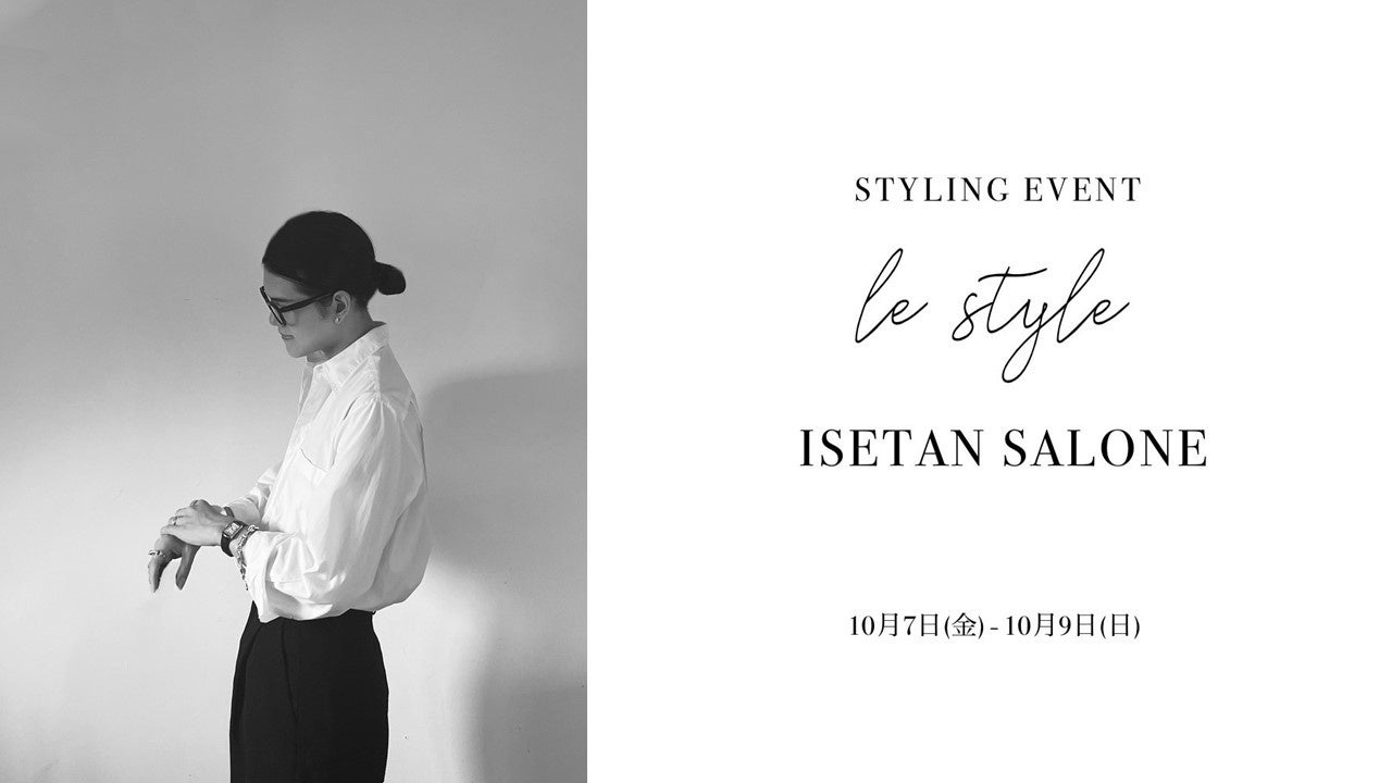 三越伊勢丹公認社員インフルエンサー小野澤 亜南がスタイリングイベント「le style at ISETAN SALONE」をイセタンサローネ六本木にて開催