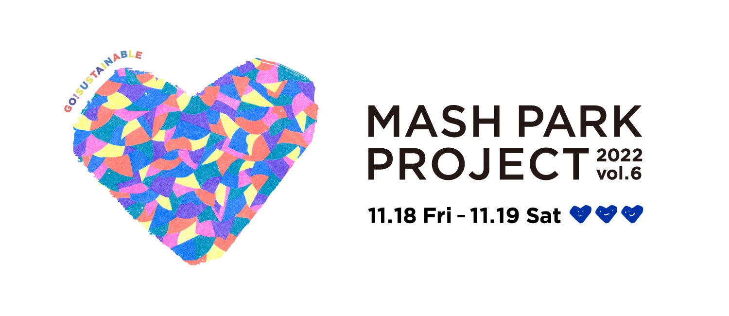 被災地に公園を寄贈するマッシュグループのチャリティイベント「MASH PARK PROJECT」11/18(金)・19(土)に第6回目の開催決定！