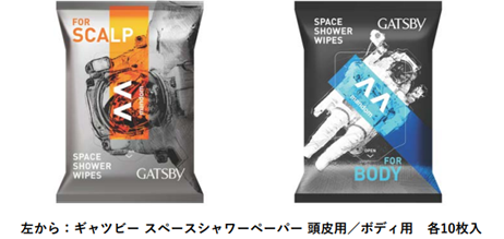 「ギャツビー スペースシャワーペーパー」が国際宇宙ステーション(ISS)搭載品として若田宇宙飛行士とともにいよいよ宇宙へ