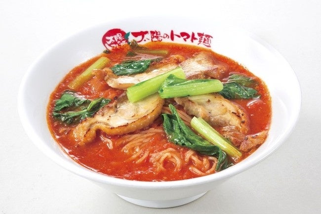 ～10月10日は「トマトの日」～3日間限定で、太陽のラーメン無料券をプレゼント