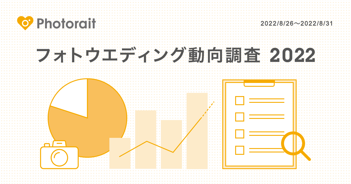 【フォトウエディング動向調査2022】数字から見る、フォトウエディングのトレンドは？新婚カップルの74.5%が撮影／平均費用は21万円