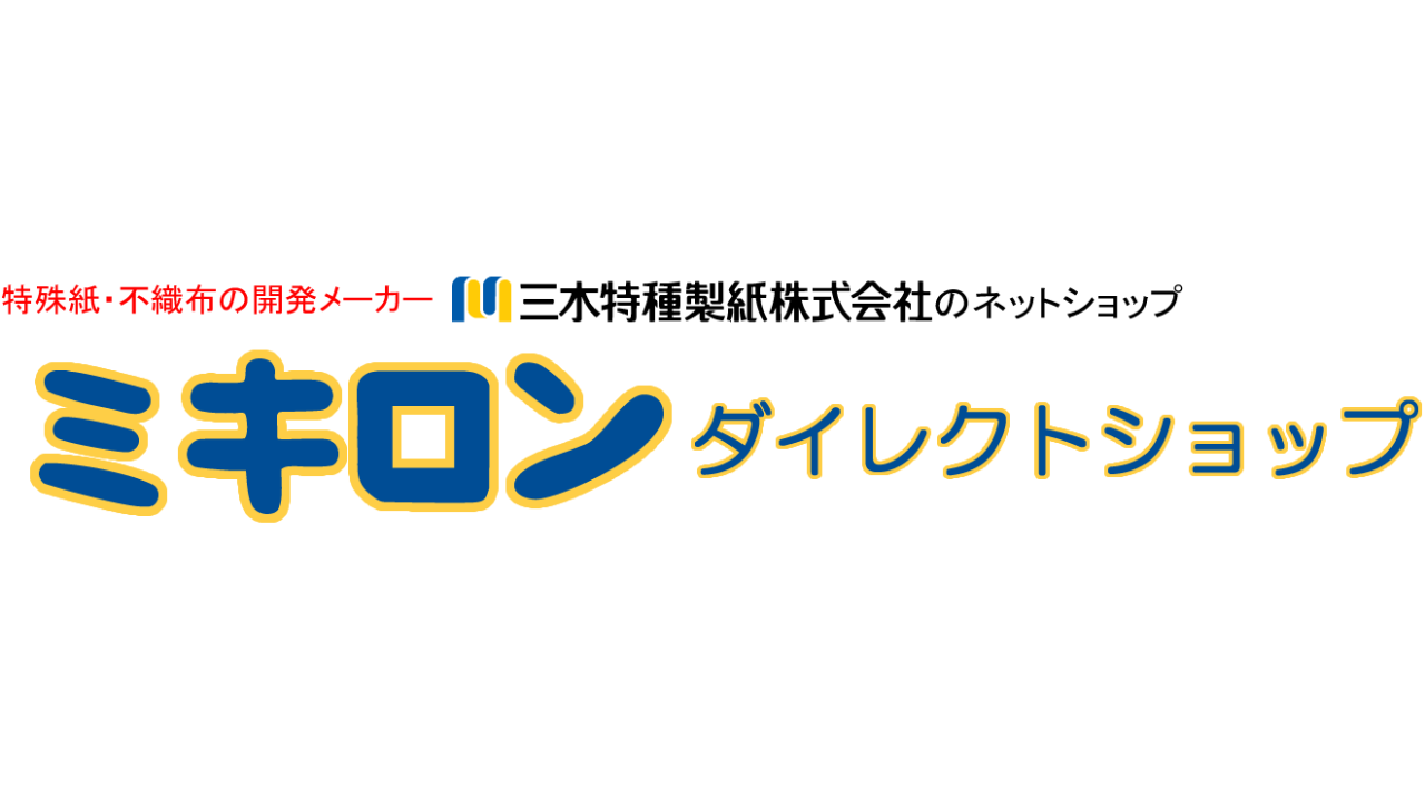 「まぐロール」をはじめとした「ミキロンダイレクトショップ」がパワーアップしてリニューアルオープン