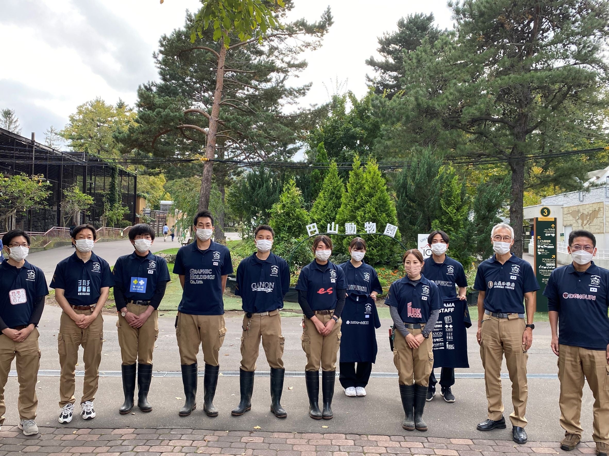 札幌市円山動物園、地元企業から贈られた応援ユニフォームでスタッフに笑顔