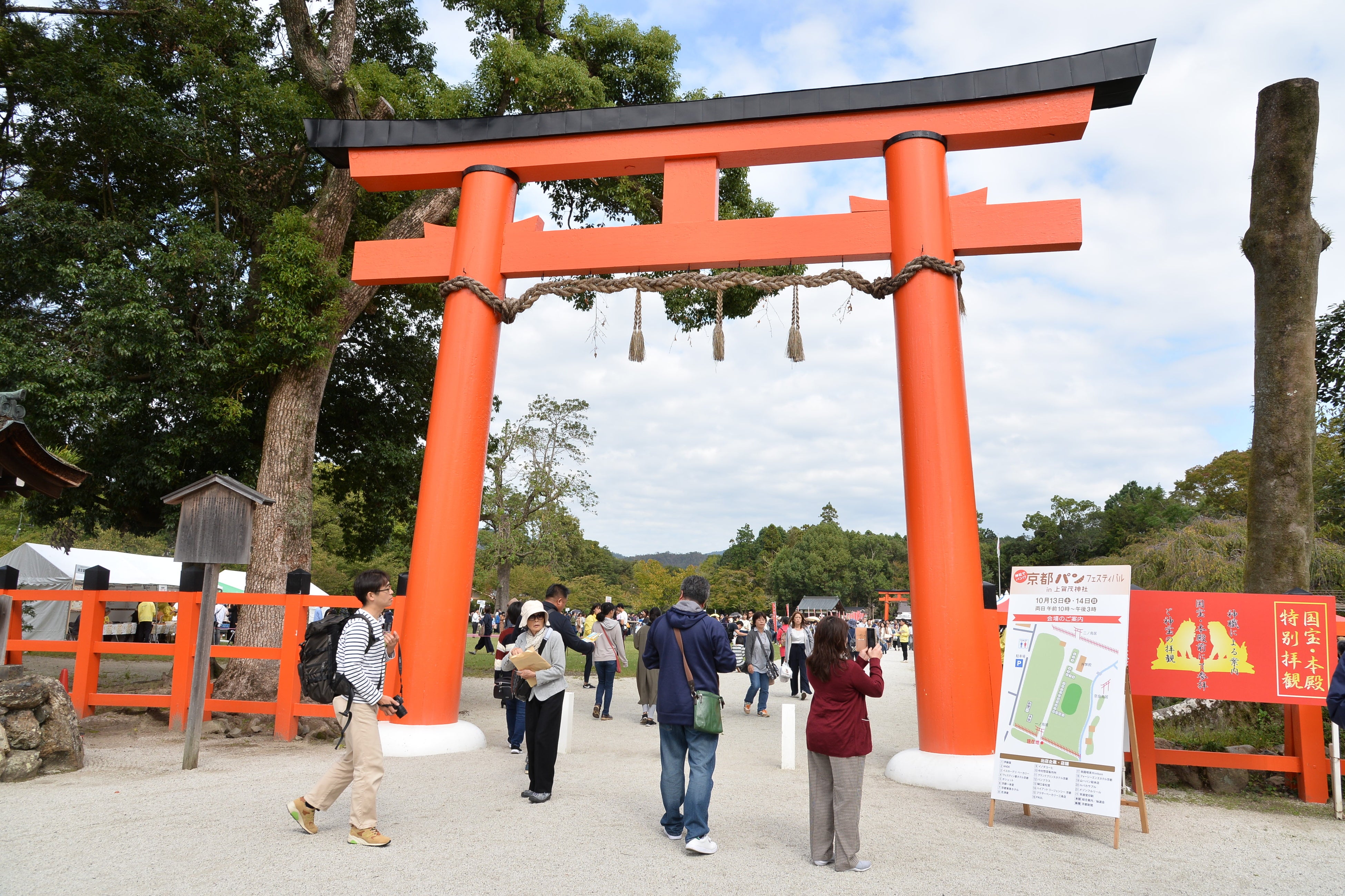 「京都パンフェスティバル in 上賀茂神社」過去開催時の会場の様子