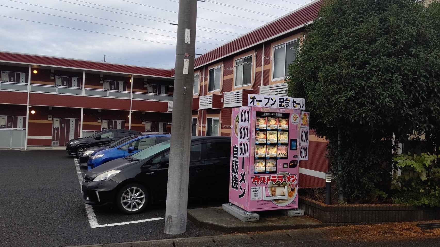 ウルトラフーズ株式会社が展開する冷凍ラーメン自動販売機【ウルトララーメン大集合】 　宇都宮三の沢店を宇都宮市鶴田町にオープン！