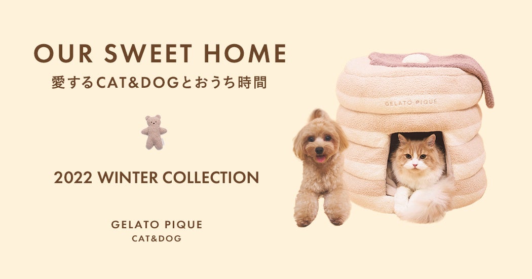 【GELATO PIQUE CAT&DOG（ジェラート ピケ キャット&ドッグ）】猫や犬も楽しめるジェラート ピケの新ラインにパンケーキをモチーフにしたもこもこウェアや雑貨など冬の新作が登場！