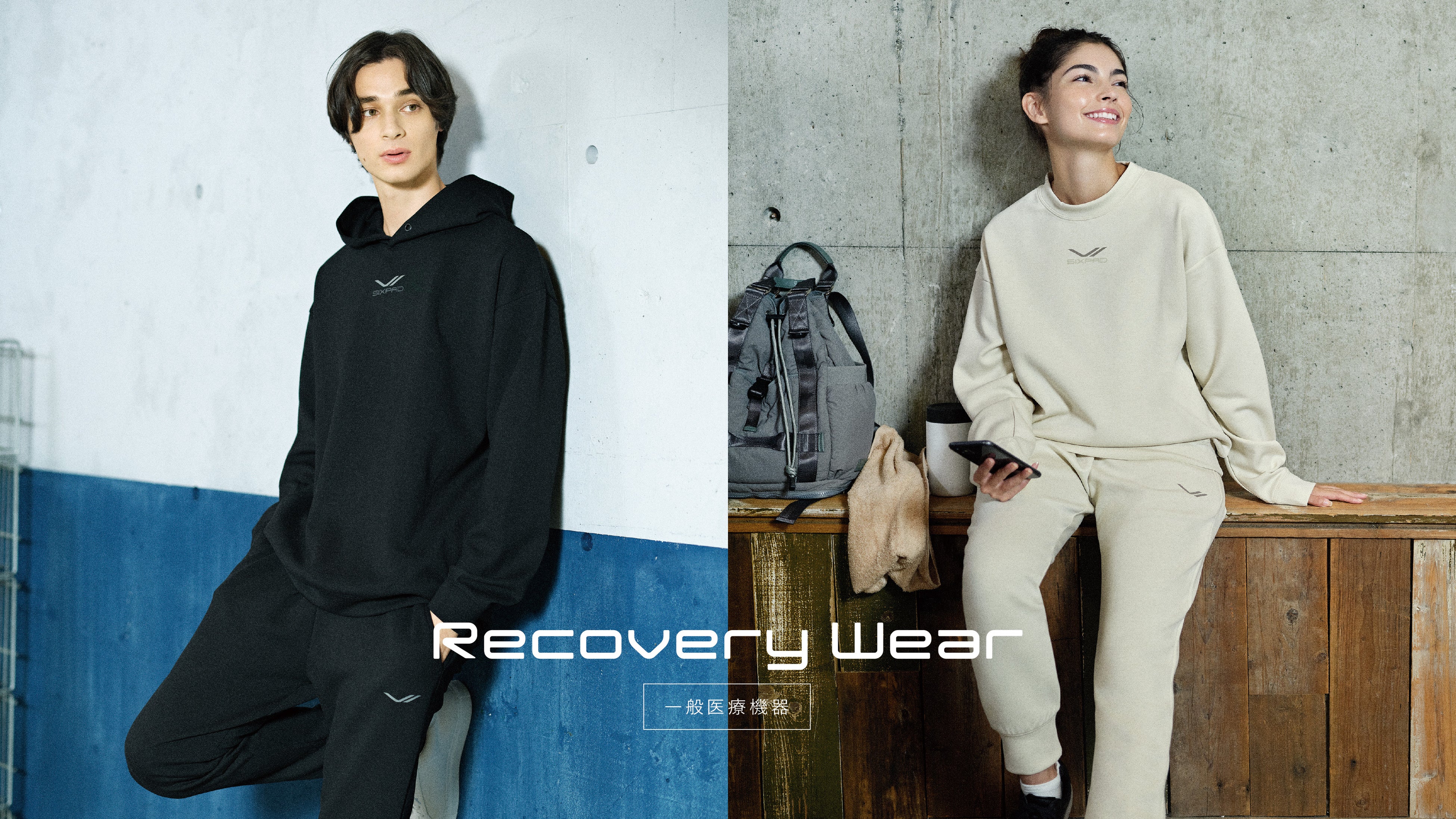 着ることで、疲労を回復。日常に、スポーツに、ベストコンディションを。「SIXPAD Recovery Wear」新登場