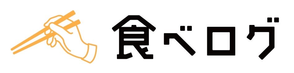 「食べログ パン 百名店 2022」を発表 -食べログユーザーから高い評価を集めた名店TOP100-