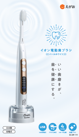 10/1　「えがお　イオン電動歯ブラシ」　新発売