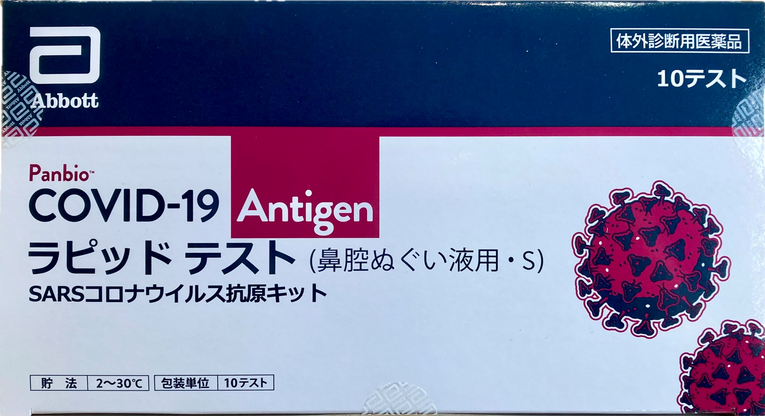 ＜コロナ検査センター限定＞　 厚⽣労働省承認 抗原検査キットの欠品を防ぐための『優先予約サービス』を開始