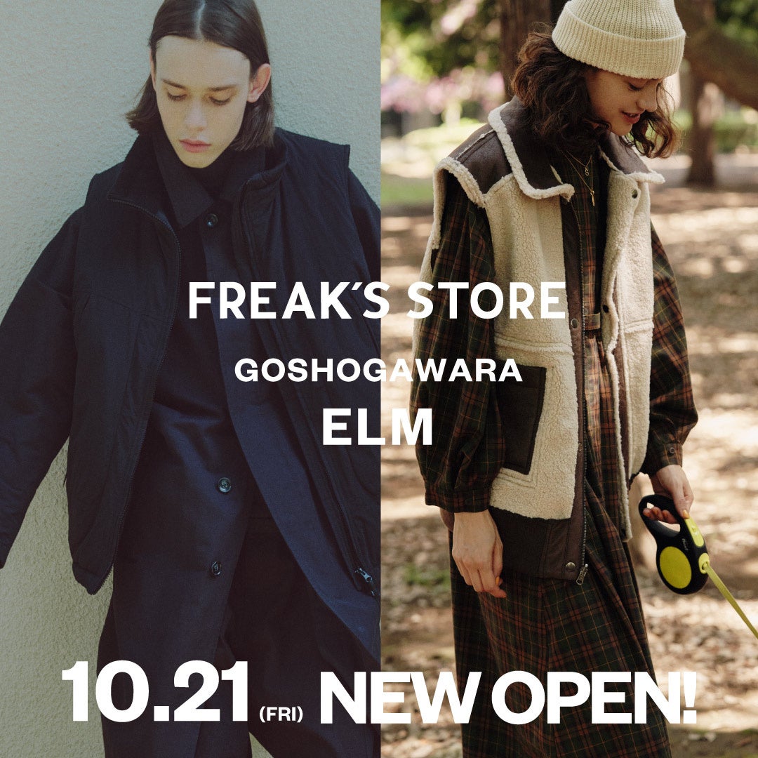 10月21日(金)ELM五所川原にFREAK’S STOREがニューオープン！