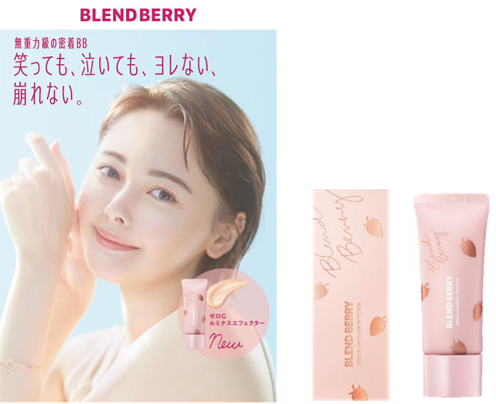 メイクブランド『BLEND BERRY(ブレンドベリー)』から、トーンアップBBセラムを11月15日より新発売