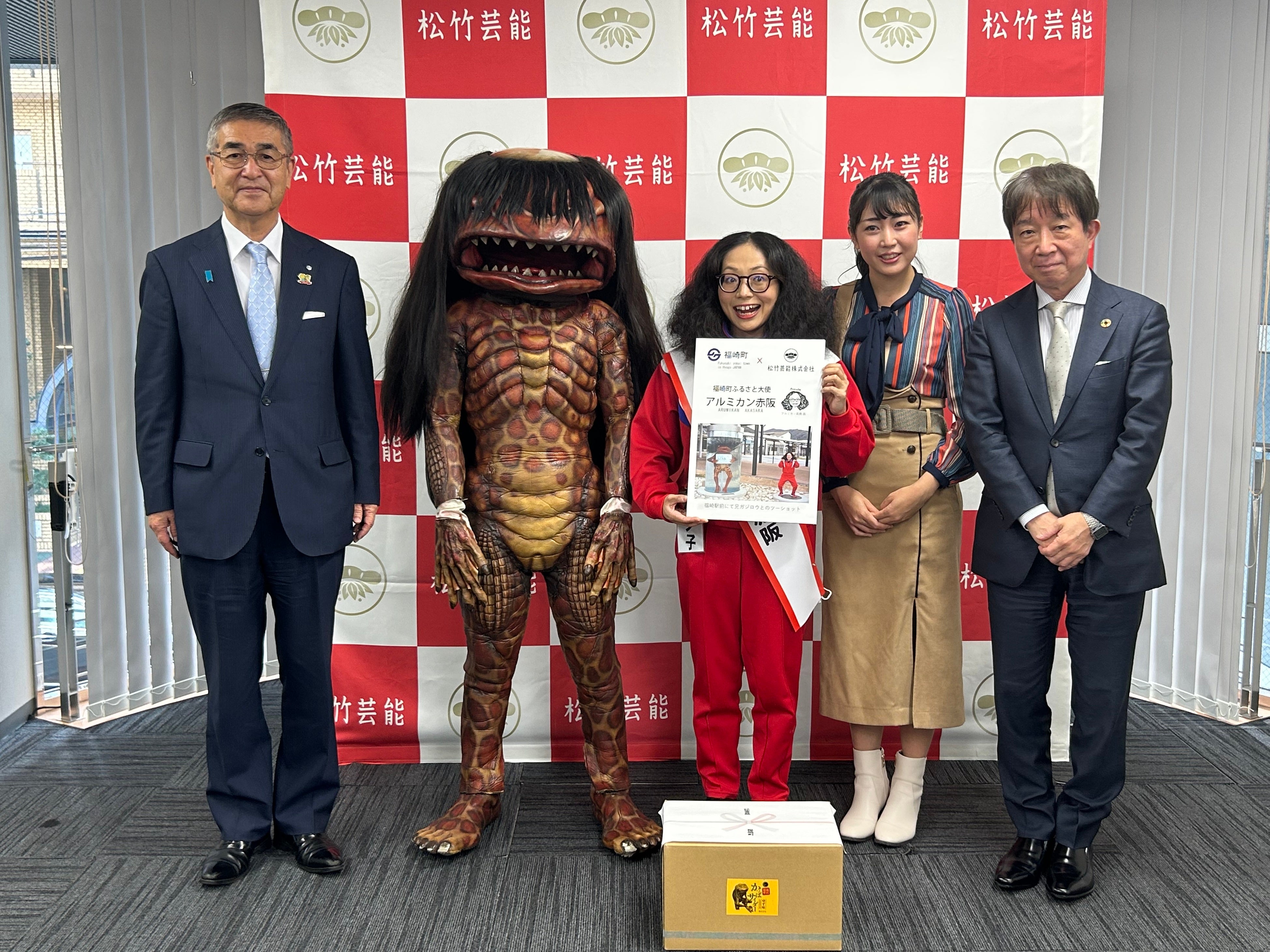 アルミカン赤阪「福崎町ふるさと大使」に就任！