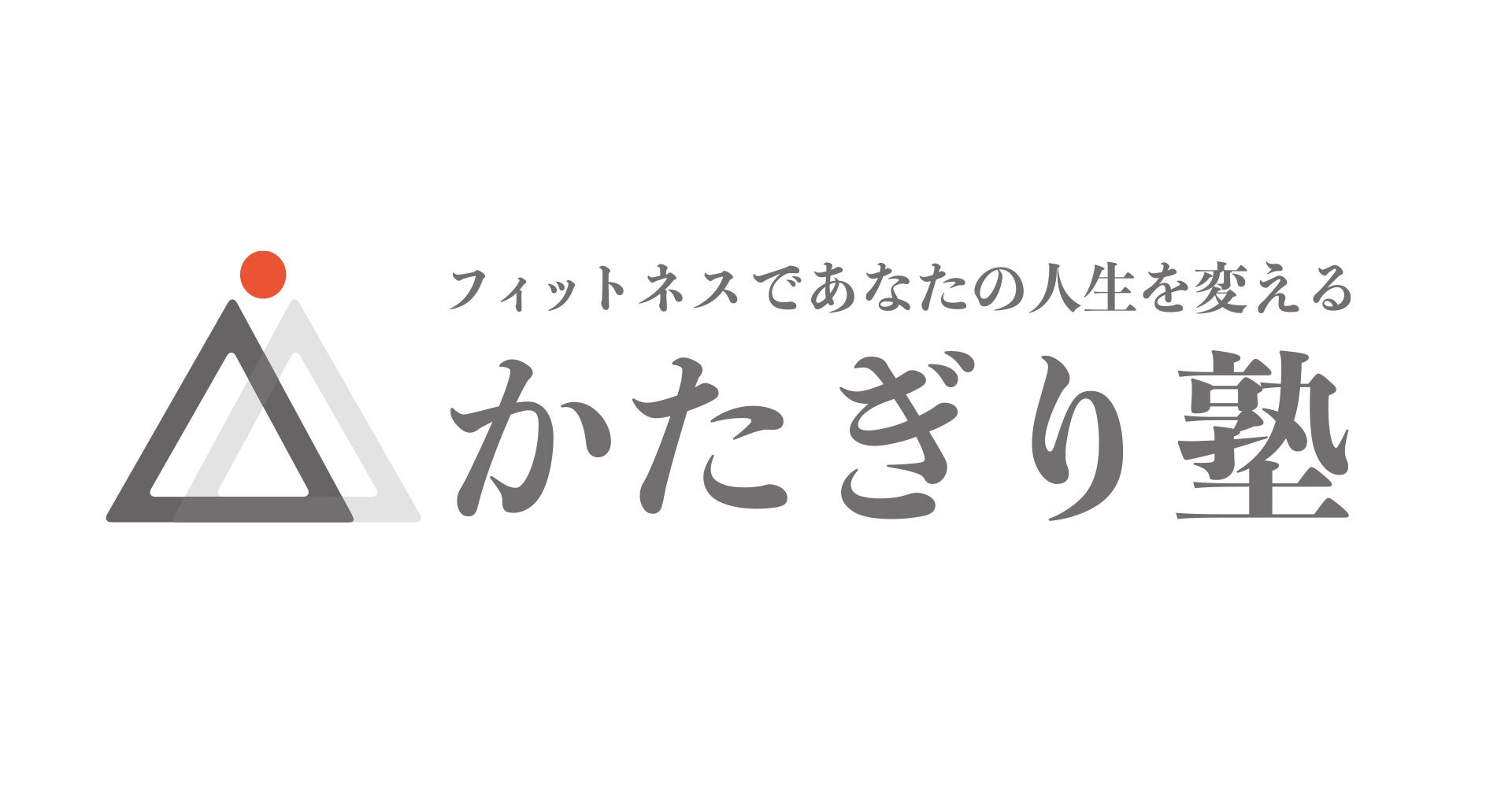 【王子公園駅徒歩7分】パーソナルジム『かたぎり塾 王子公園店』が２０２２年１１月２３日にオープン！