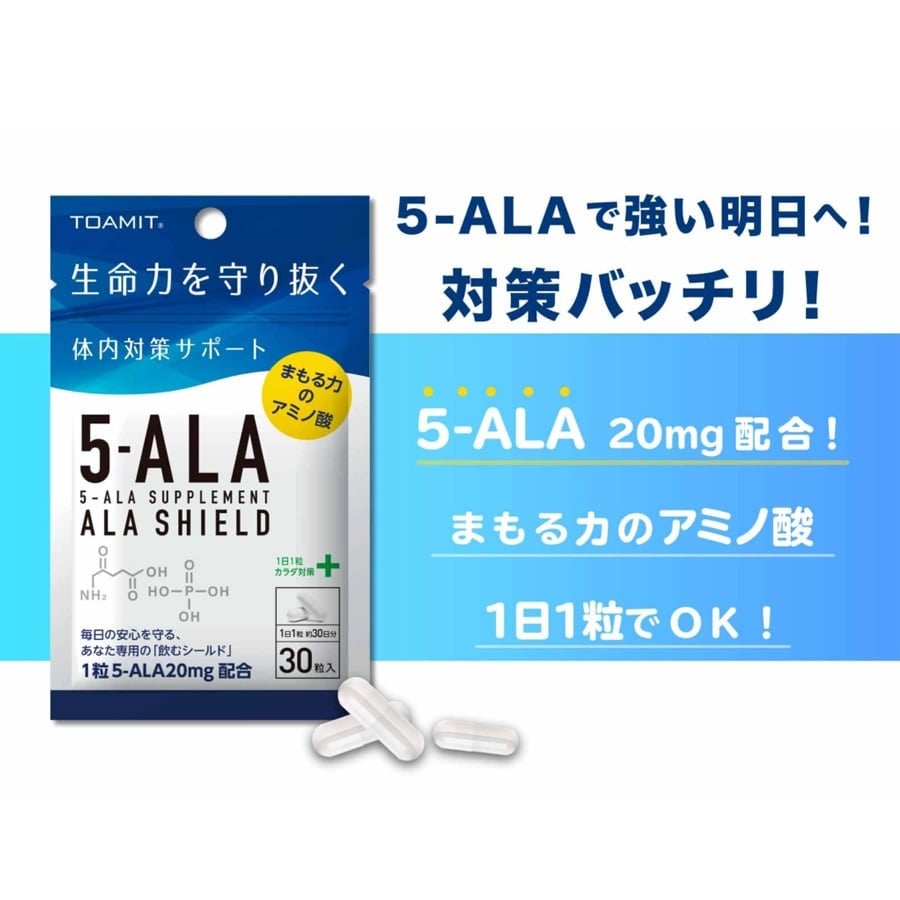 【発売以来大好評につき特別価格】話題のサプリ『ALA-SHIELD』がなんと800円のプライスダウン！