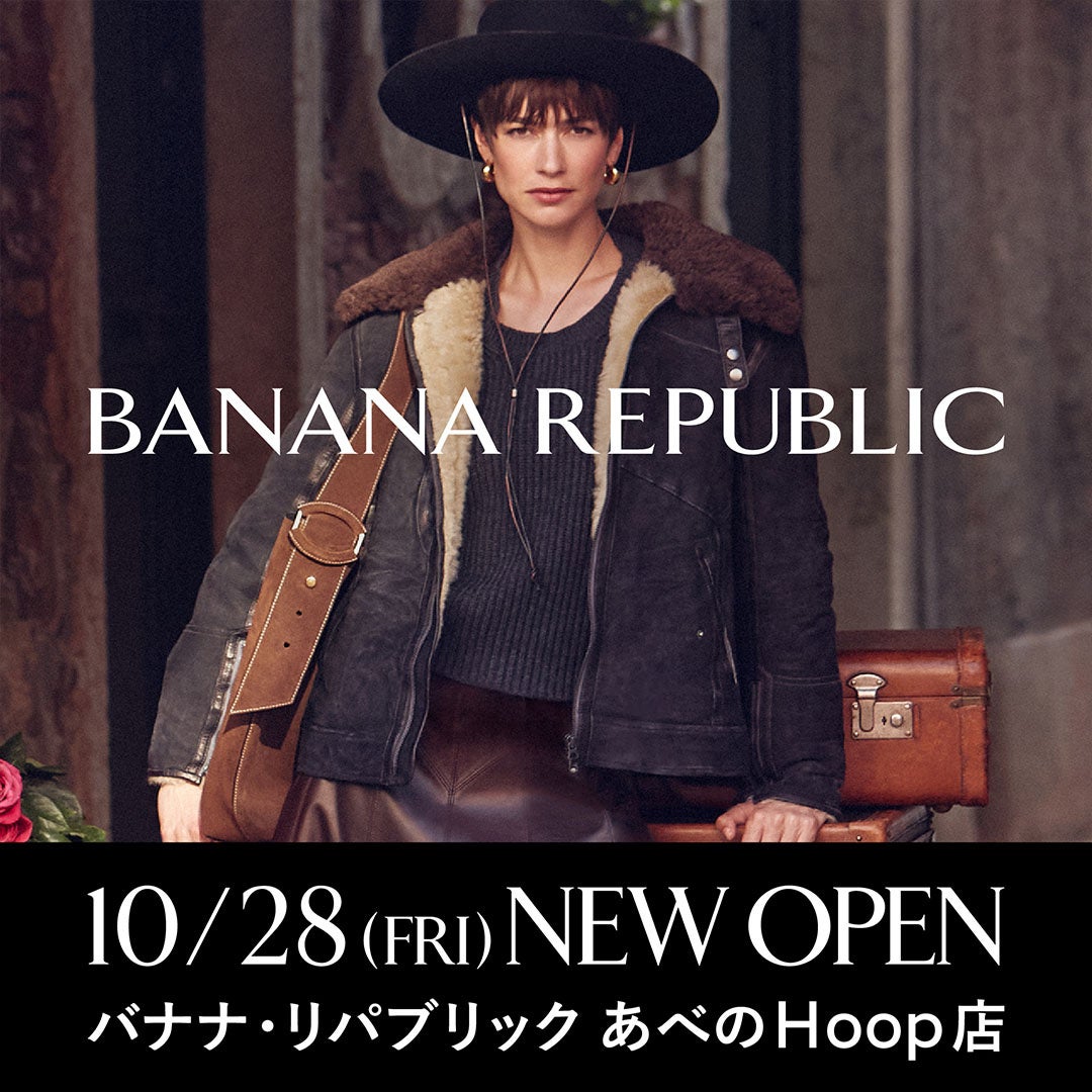 バナナ・リパブリック、10月28日(金)11時より「あべのHoop」に新店舗をオープン！