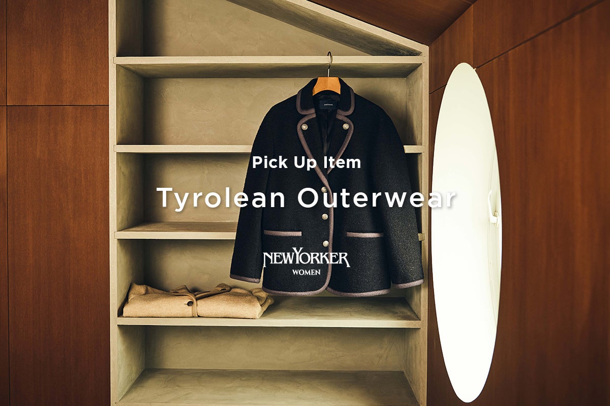 ニューヨーカー ウィメンズ「PICK UP ITEM “Tyrolean Outerwear”」を紹介する特集コンテンツを公開。