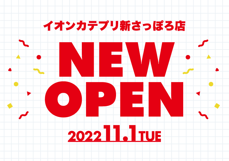 イオンカテプリ新さっぽろにSPINNSがOPEN！