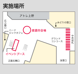 上野駅産直市会場位置図