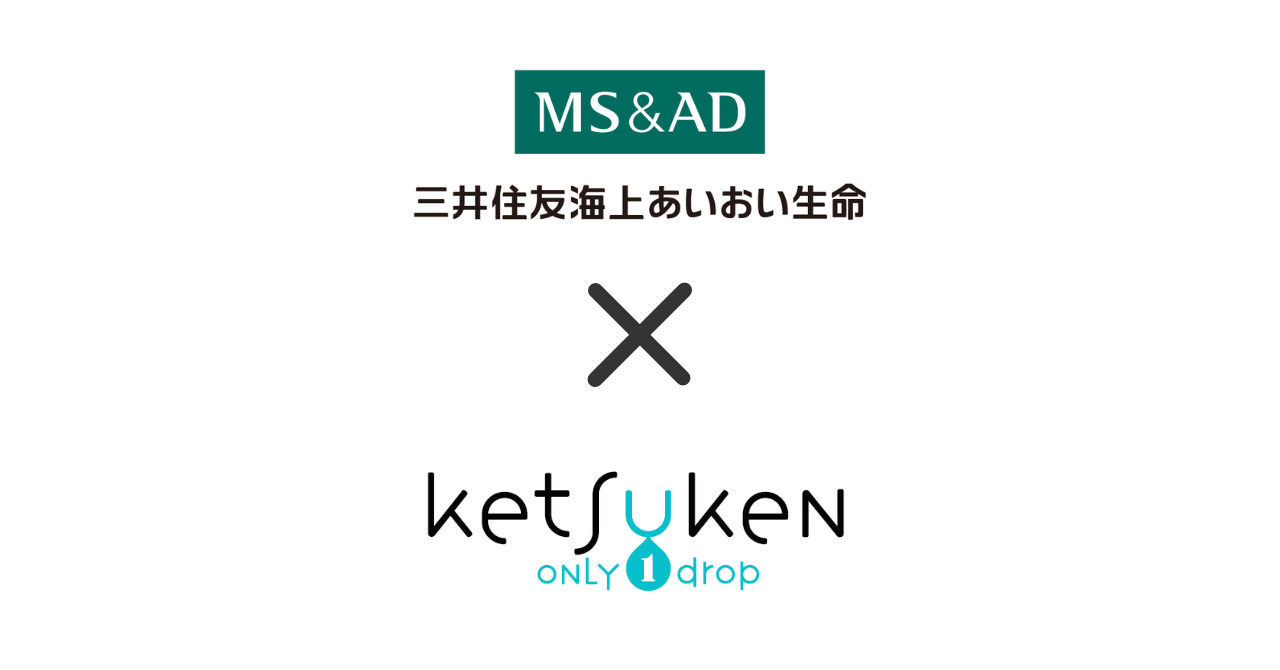 『ketsuken｜自宅で採血』、三井住友海上あいおい生命保険株式会社と業務提携し、保険契約者へ血液検査サービスを提供