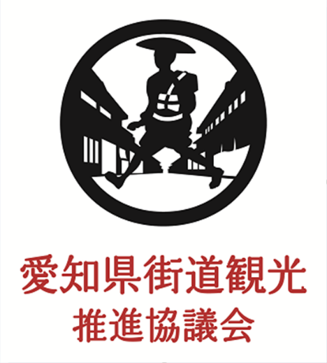 愛知の街道「御宿印めぐり」キャンペーンを開始します！