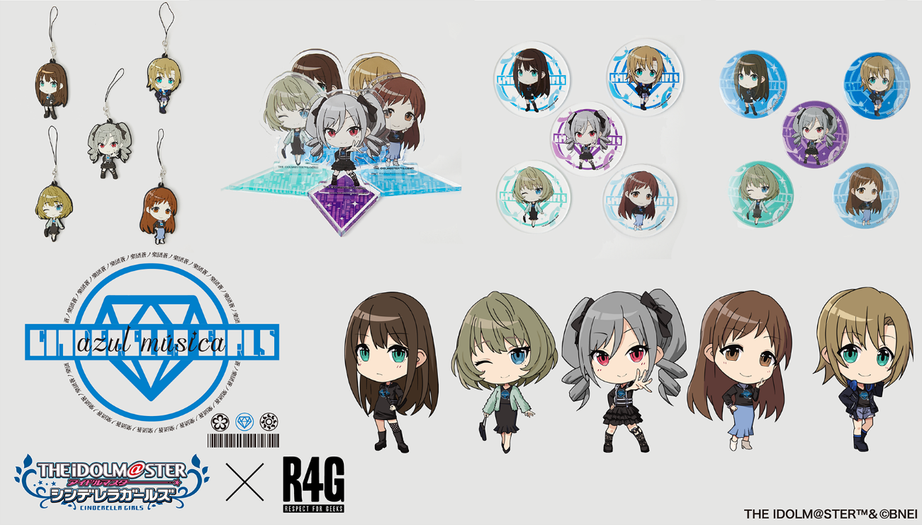 R4G(アールフォージー)より『アイドルマスター シンデレラガールズ』とのコラボ新作が発売！第3弾は”蒼ノ楽団”とのコラボ商品