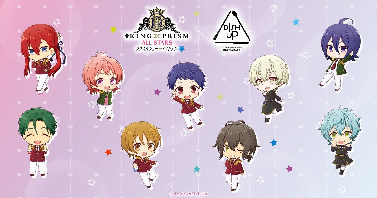 コラボレストラン「DISH UP」、アニメ『KING OF PRISM ALL STARS -プリズムショー☆ベストテン-』との第2弾コラボが11月1日からスタート！