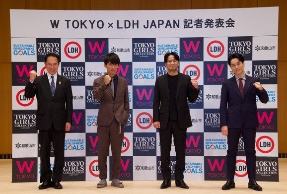 W TOKYO × LDH JAPAN　日本を代表するエンタテインメントカンパニー2社で、唯一無二の地方創生とSDGsを実現　エンタメの力で全国を盛り上げる、新プロジェクト始動！