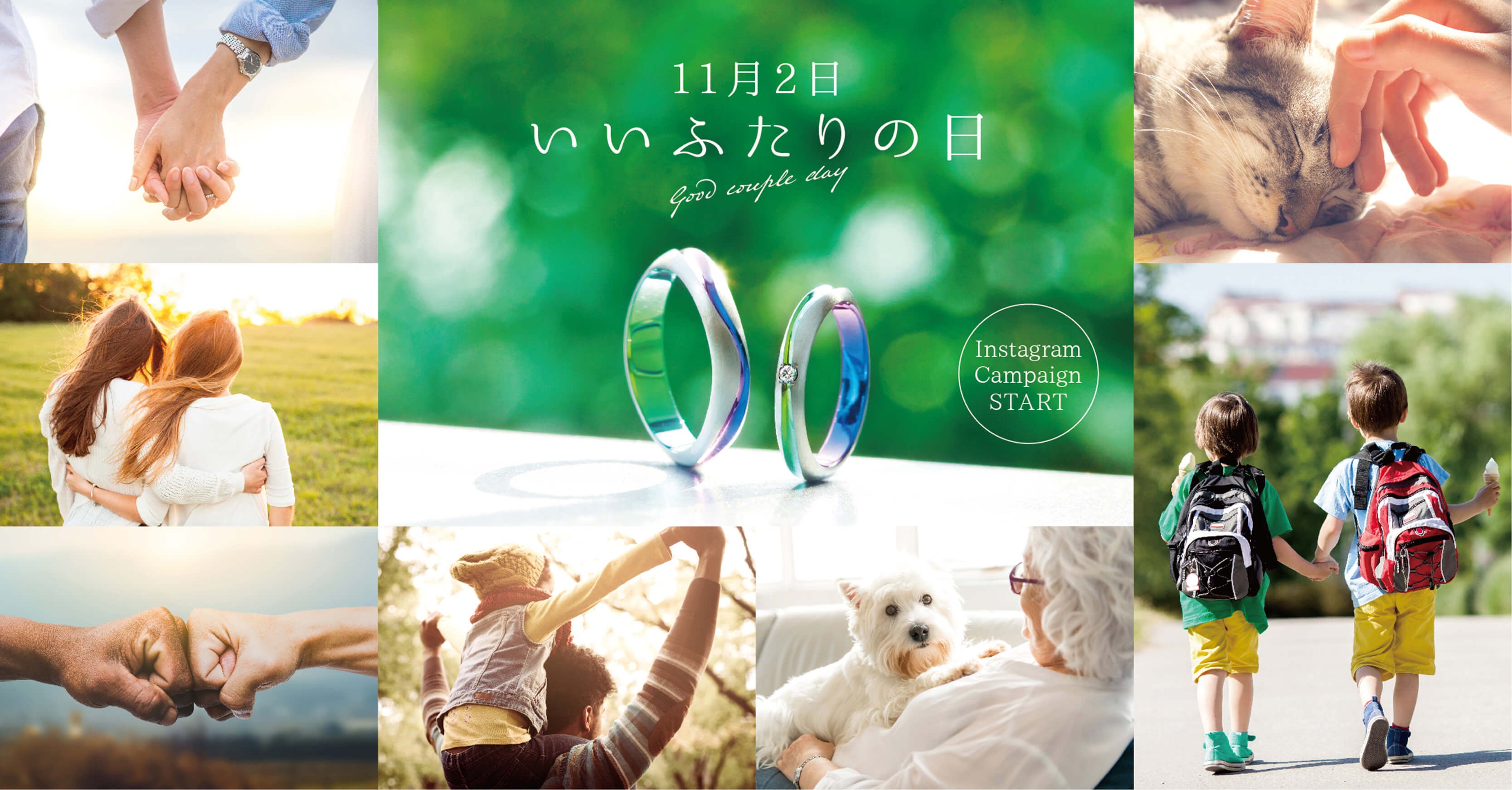 11月2日は「いいふたりの日」日本記念日協会の認定を受け、オーダーメイドジュエリー専門店SORAが制定