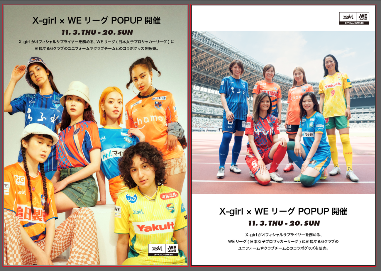 COMMUNITY MILLにて、X-girl×WEリーグのPOP UP STOREをオープン！