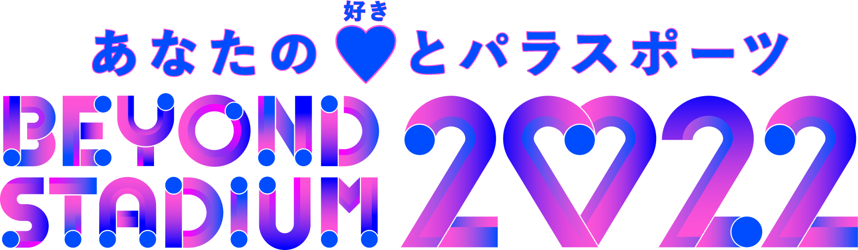 【マッシュグループ】パラスポーツを通じて、みんなが個性を発揮できる未来を目指すTOKYO発のチーム「TEAM BEYOND」のオリジナルＴシャツをプロデュース