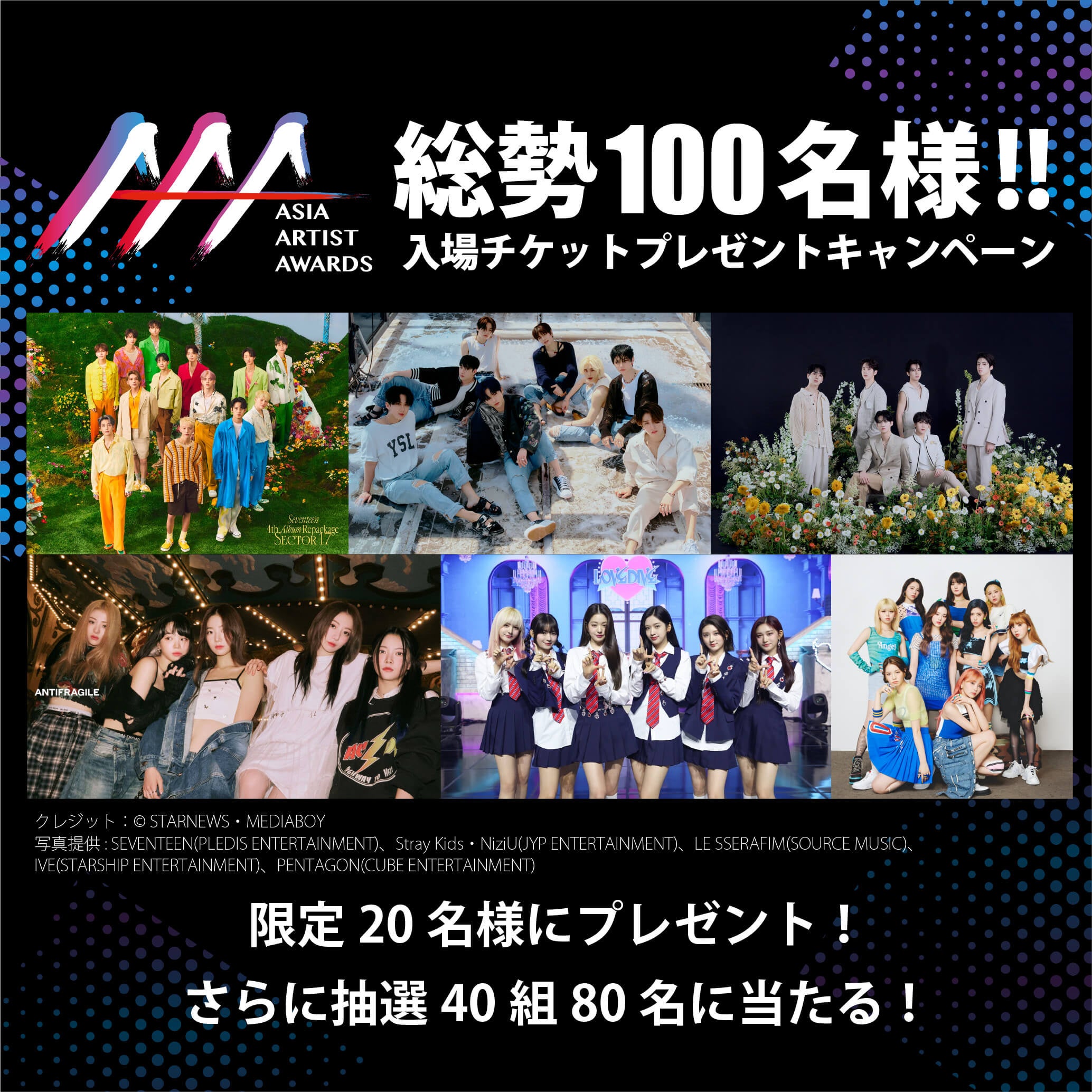 ＜ランジェリーブランドRAVIJOUR＞アジア最⼤級アワード「2022 Asia Artist Awards」協賛決定！総勢100名様にAAAライブご招待キャンペーンを開催。