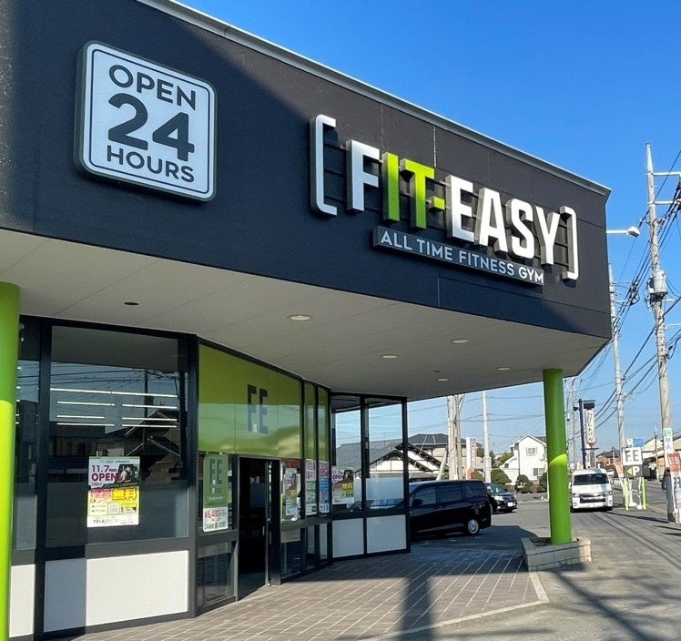 【グランドオープン】FIT-EASY伊勢崎東店がグランドオープンしました。（24時間アミューズメント型フィットネスクラブ）