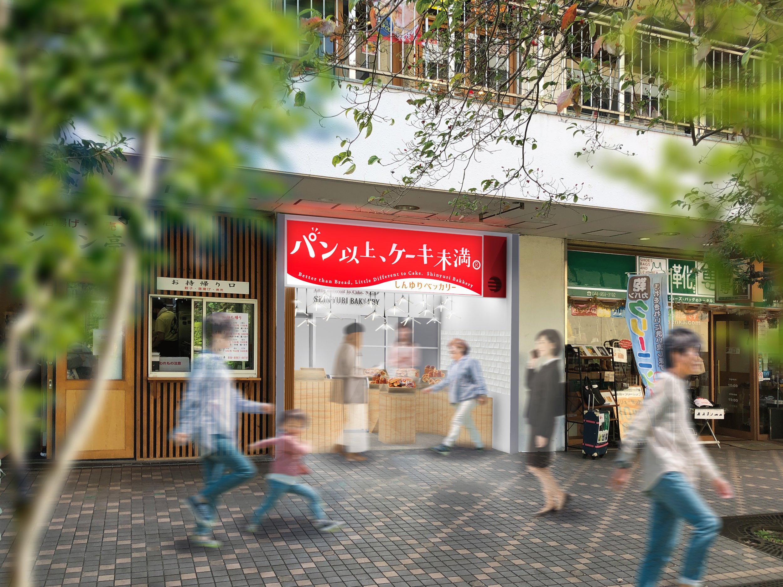 しんゆりベッカリー店舗移転OPEN記念「プレゼントキャンペーン」実施！移転に伴い、店内で焼き上げたクロワッサンも新商品として販売開始！11月10日（木）から