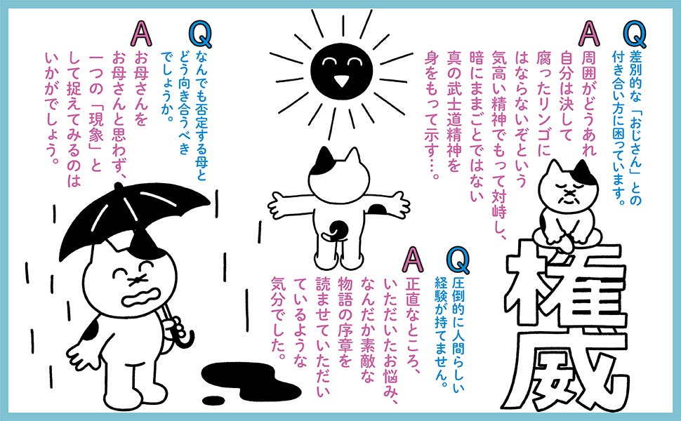 「クロワッサンONLINE」の人気お悩み相談が大幅改稿を経て、ついに書籍化！『大人だって、泣いたらいいよ 〜紫原さんのお悩み相談室〜』（朝日出版社）