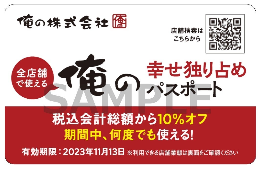 ※有効期限2023年11月13日