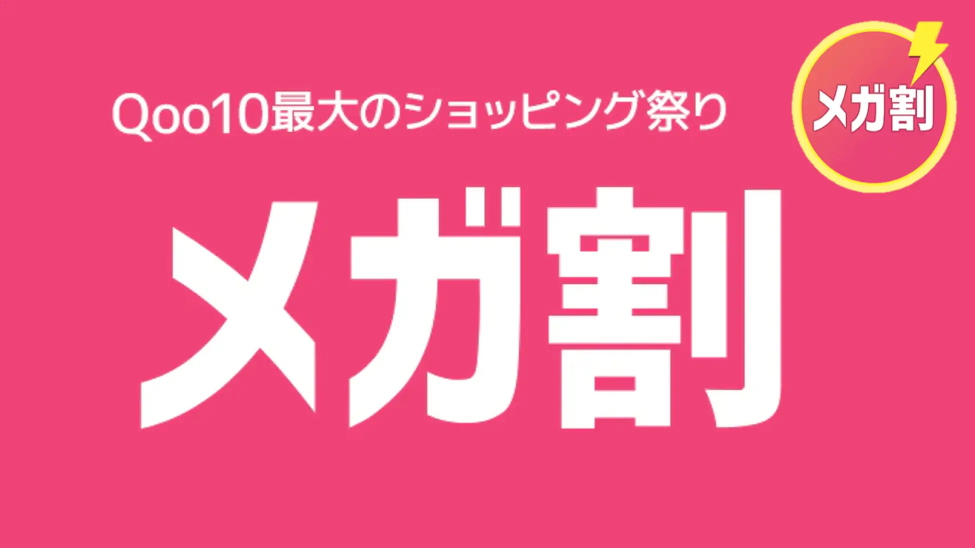 【Qoo10メガ割待望の1＋1企画！】メガ割限定で韓国コスメブランドANACIS(アナシス)のフェイスクリームを1つ購入するともう1つついてくるキャンペーンを開始！冬の乾燥対策に。