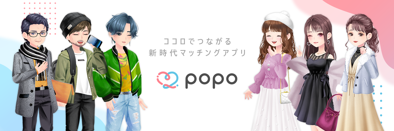 【popo】サービス終了のお知らせ