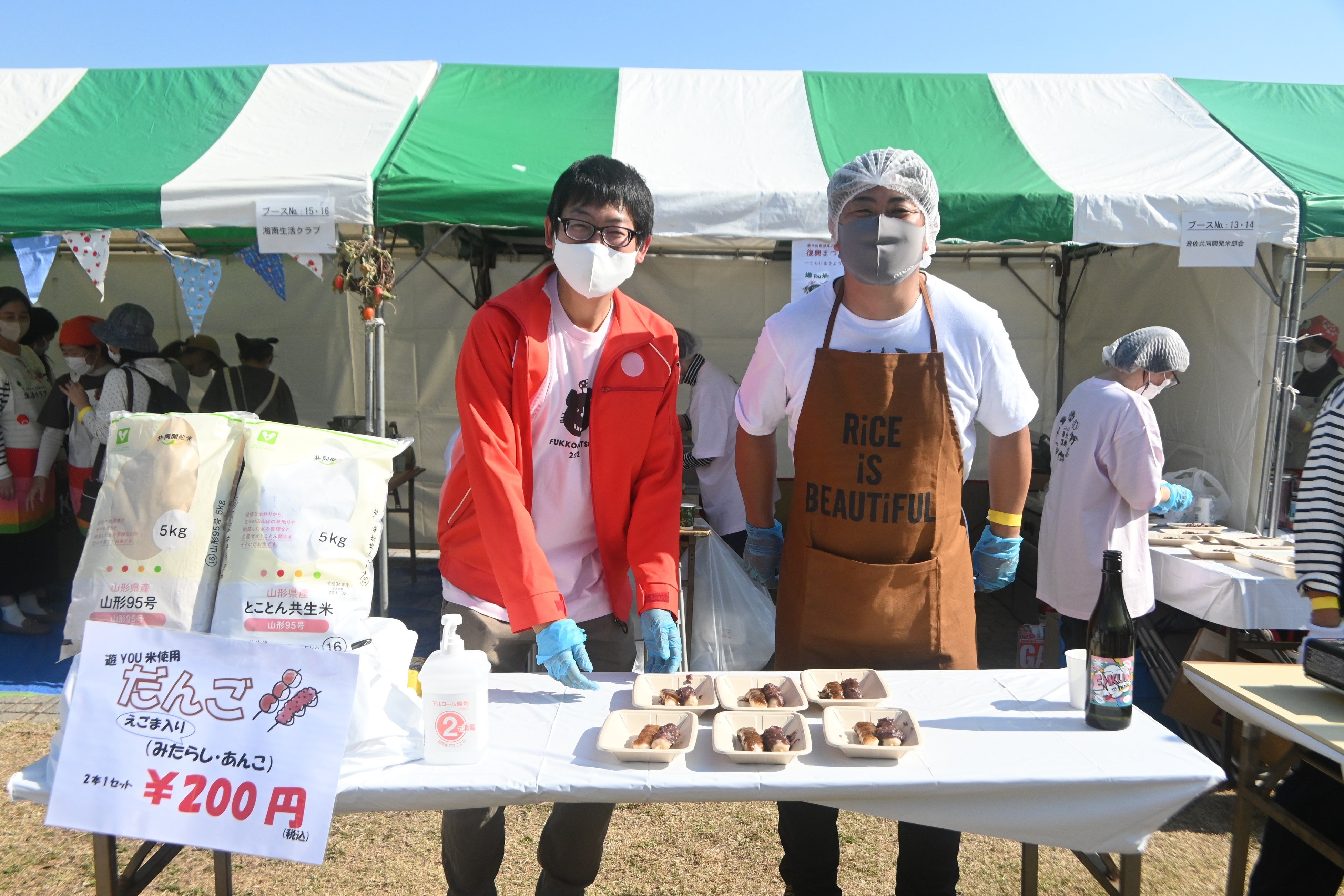 山形県の遊佐町共同開発米部会は、おいしいお米でつくったおだんごを販売しました。