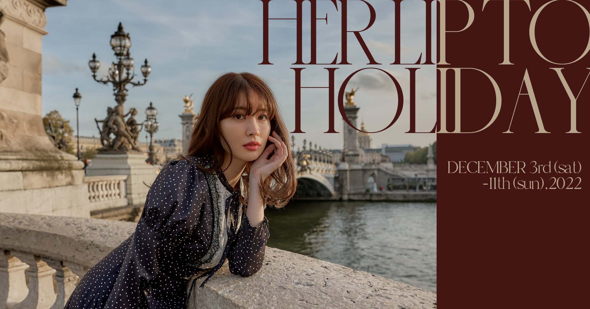 ​小嶋陽菜がプロデュースするライフスタイルブランド「Her lip to」がHouse of Hermeにてホリデーイベント＜HER LIP TO HOLIDAY 2022＞を開催