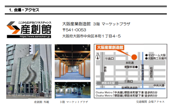 【復活外食産業】2022年11月26日（土）13：00～『第2回Food Career JAPAN合同企業説明会』を開催。外食産業特化の外国人材向け合同企業説明会は日本ではとても珍しいイベントです。